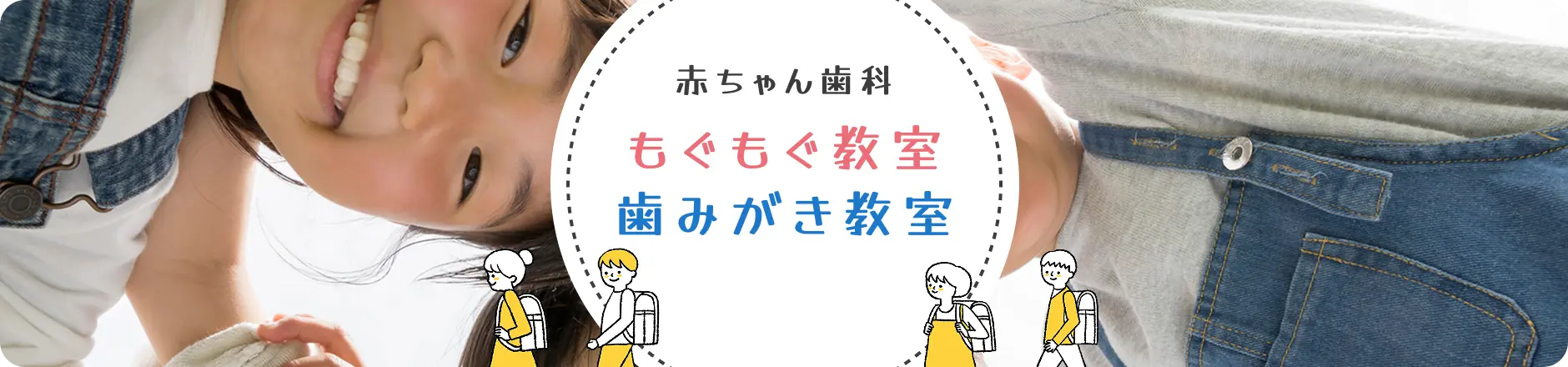 赤ちゃん歯科「母親教室」